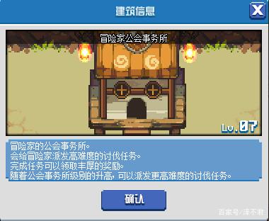 《DNF》像素勇士大创造建筑升级指南