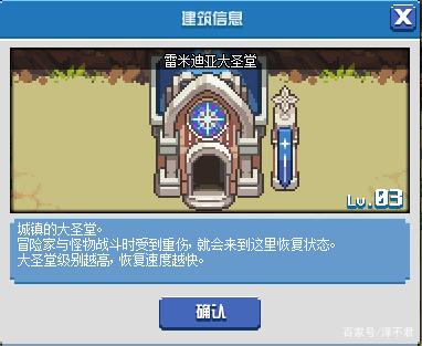 《DNF》像素勇士大创造建筑升级指南