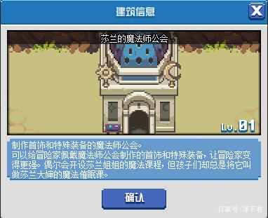 《DNF》像素勇士大创造建筑升级指南