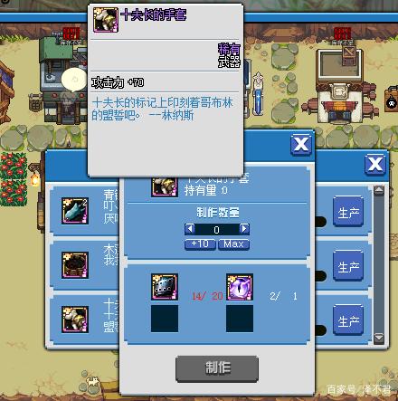 《DNF》像素勇士大创造建筑升级指南