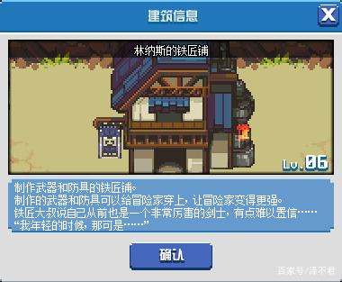 《DNF》像素勇士大创造建筑升级指南