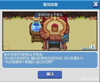 《DNF》像素勇士大创造建筑升级指南