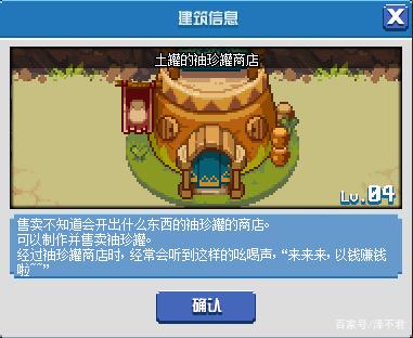 《DNF》像素勇士大创造建筑升级指南