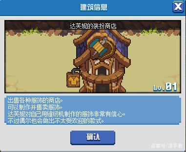 《DNF》像素勇士大创造建筑升级指南