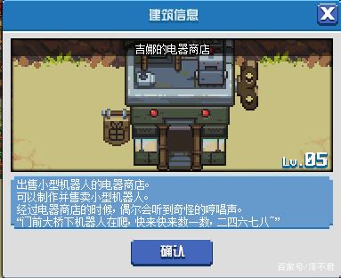 《DNF》像素勇士大创造建筑升级指南