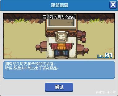《DNF》像素勇士大创造建筑升级指南
