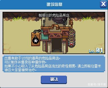 《DNF》像素勇士大创造建筑升级指南