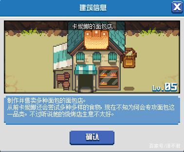 《DNF》像素勇士大创造建筑升级指南