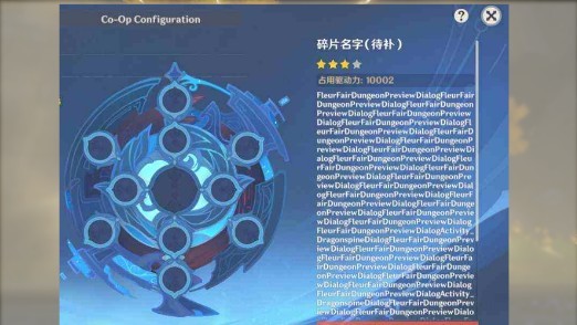 原神异能圆盘是什么 1 5异能圆盘介绍 3dm网游