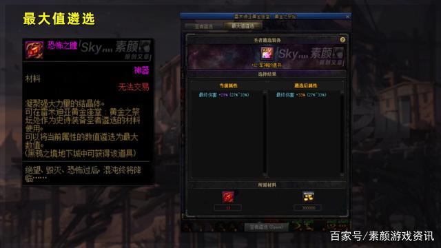 DNF黑鸦之境遴选是什么