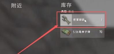 绝地求生密室钥匙有什么用 Pubg密室钥匙怎么用 3dm网游