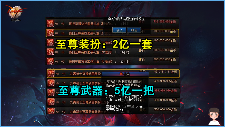DNF2021五一套怎么回本