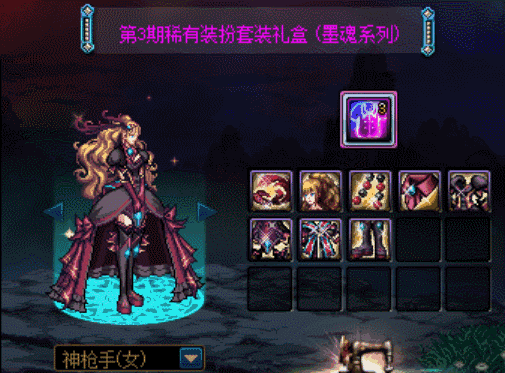 《DNF》墨魂天空套时装特效