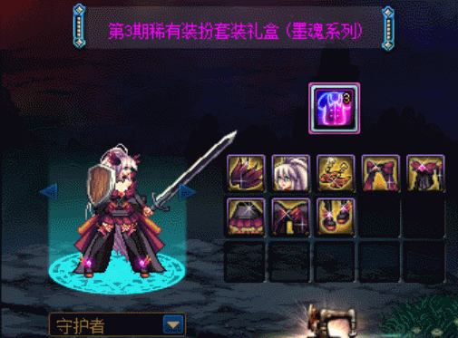 《DNF》墨魂天空套时装特效