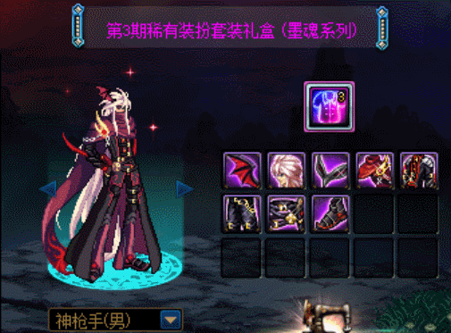 《DNF》墨魂天空套时装特效