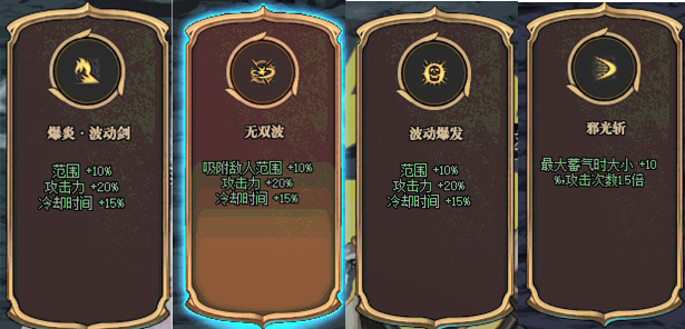 dnf命运的抉择怎么选择效果
