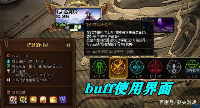 《DNF》周年庆神话之路活动介绍