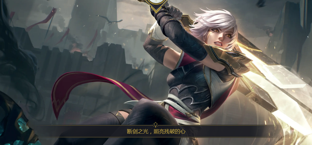 lol光明哨兵活动怎么玩