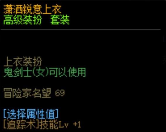 DNF极诣刃影buff换装攻略