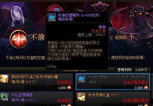 DNF极诣刃影增幅属性选择攻略