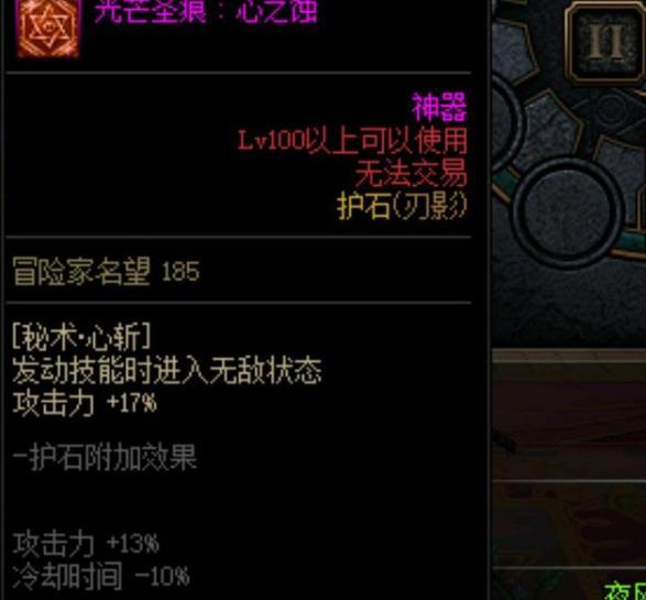 DNF刃影搬砖护石推荐指南