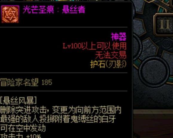DNF刃影搬砖护石推荐指南