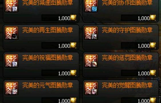 DNF极诣刃影勋章推荐
