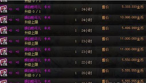 DNF极诣刃影上下装附魔推荐