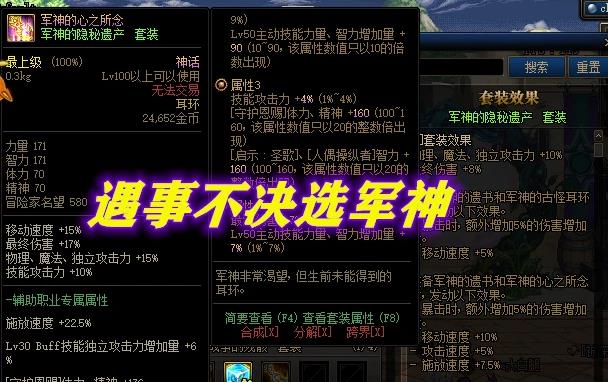 DNF刃影套装排名