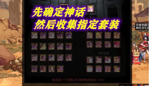 DNF刃影套装排名