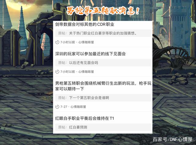 DNF9月职业平衡爆料