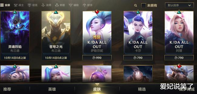 lol手游和端游数据互通吗
