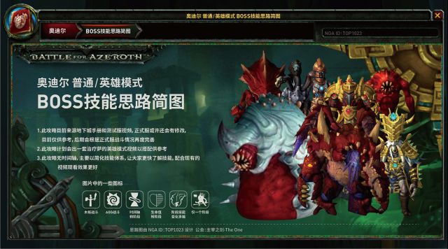 魔兽世界8 0pt奥迪尔攻略 魔兽世界8 0yx奥迪尔攻略 3dm网游