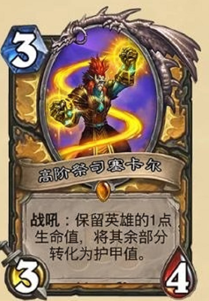 炉石传说拉斯塔哈的大乱斗哪些卡要改变天梯环境最强卡牌推荐汇总