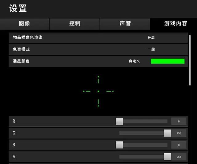 吃鸡雪地看不清准星怎么办_雪地地图看不清准