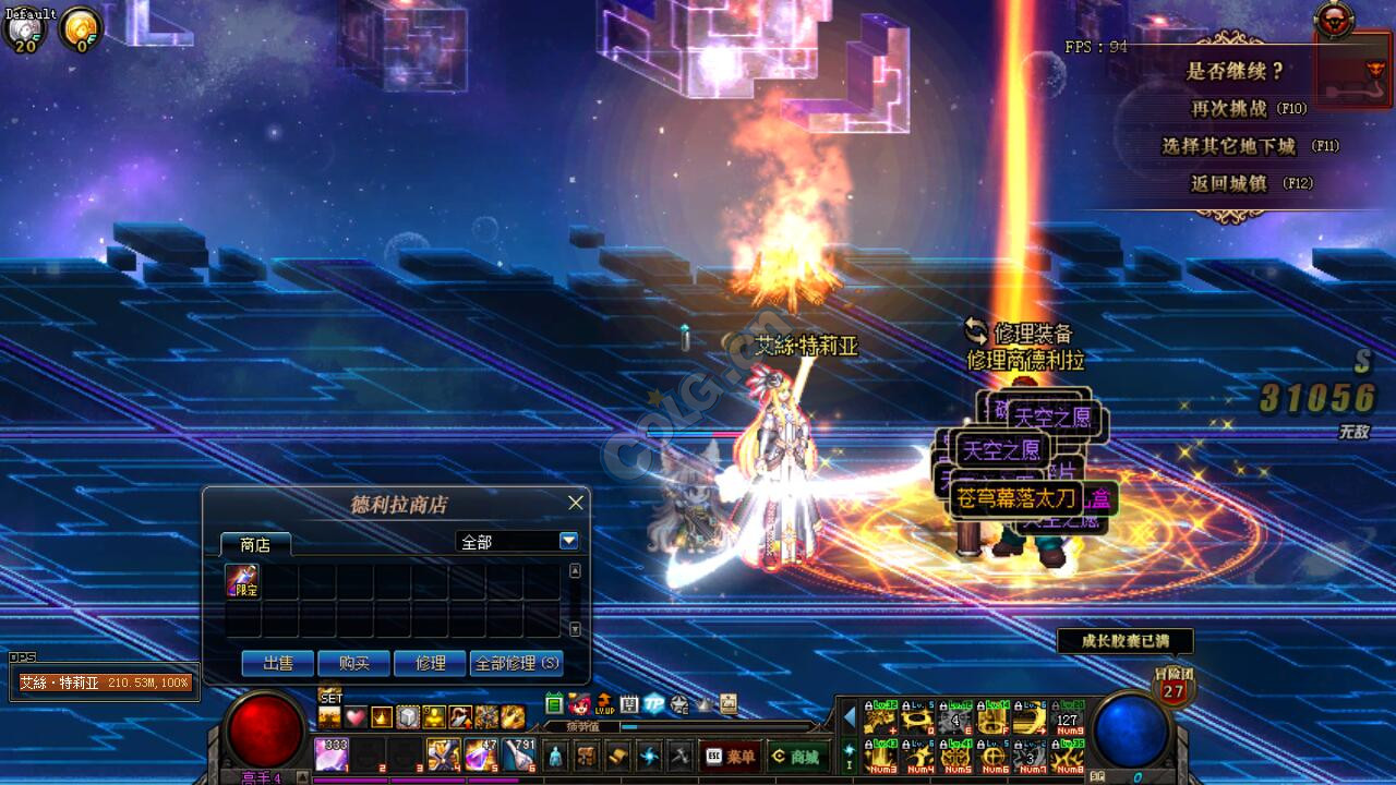 DNF12苍穹武器和13圣耀武器伤害哪个高 12苍穹幕落武器和13圣耀伤害对比_蚕豆网新闻