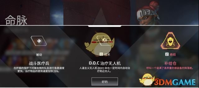 英雄介绍 Apex英雄怎么玩 Apex英雄新手攻略 3dm网游