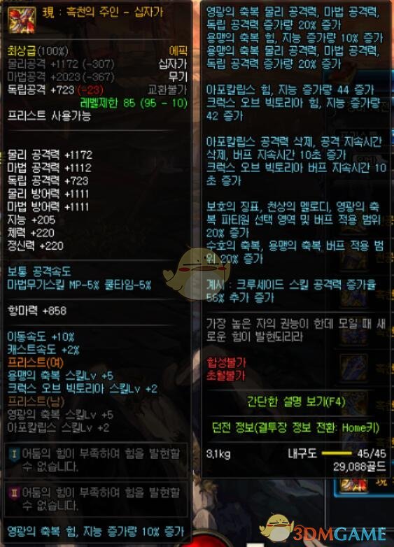 《DNF》普雷奶爸奶妈武器选择 《DNF》普雷奶爸奶妈武器选择