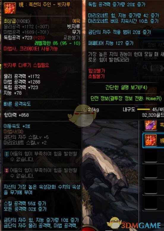 《DNF》普雷奶爸奶妈武器选择 《DNF》普雷奶爸奶妈武器选择
