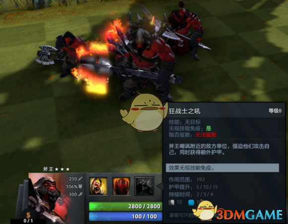 斧王 Dota2自走棋三星图鉴怎么样 刀塔自走棋19三星图鉴汇总 3dm网游