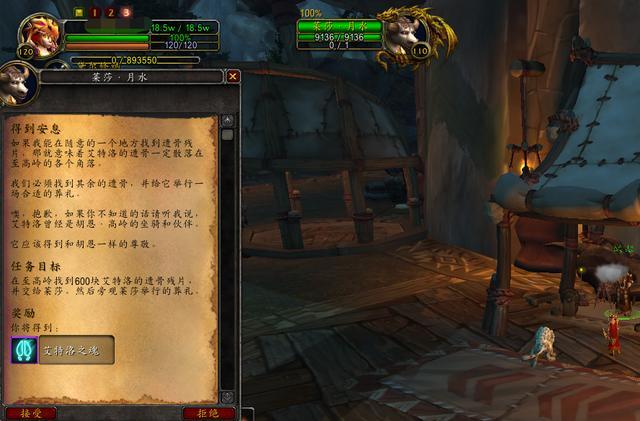 艾特洛之魂坐骑攻略