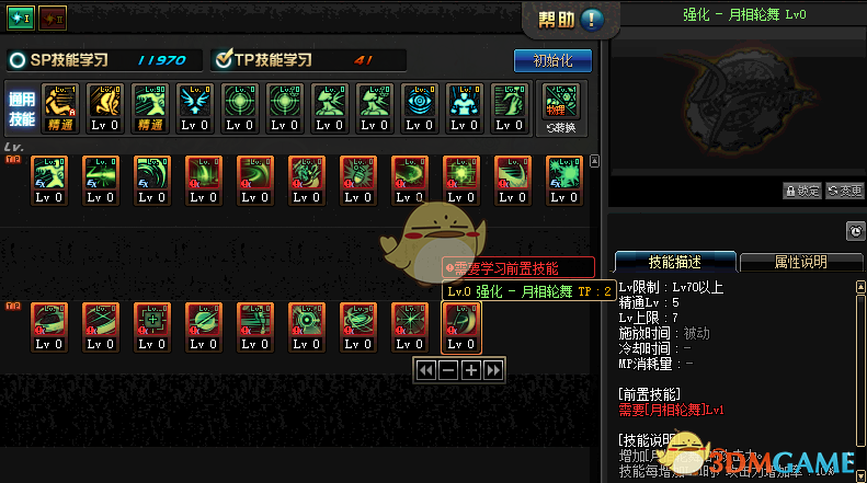 DNF2019年3月7日更新全职业平衡改版内容及相关活动一览