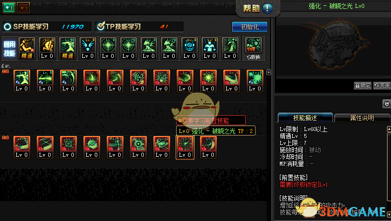 DNF2019年3月7日更新全职业平衡改版内容及相关活动一览