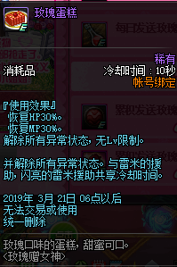 DNF3月7日全職業(yè)平衡改版詳情內(nèi)容 DNF3月7日更新活動內(nèi)容大全/所有職業(yè)改版匯總