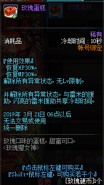 DNF3月7日全職業(yè)平衡改版詳情內(nèi)容 DNF3月7日更新活動內(nèi)容大全/所有職業(yè)改版匯總