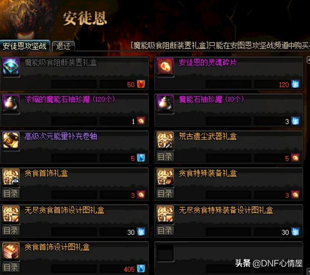 DNF2019年3月7日更新全职业平衡改版内容及相关活动一览