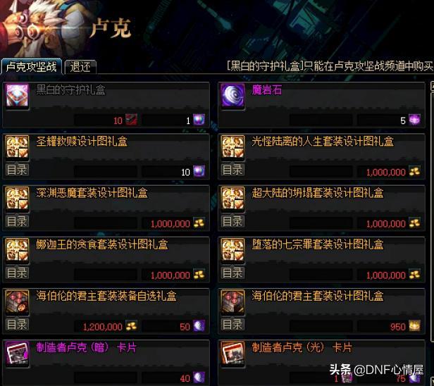 DNF2019年3月7日更新全职业平衡改版内容及相关活动一览