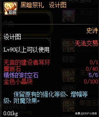 DNF2019年3月7日更新全职业平衡改版内容及相关活动一览