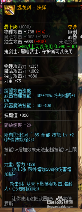 DNF剑魔苍穹幕落武器用什么好