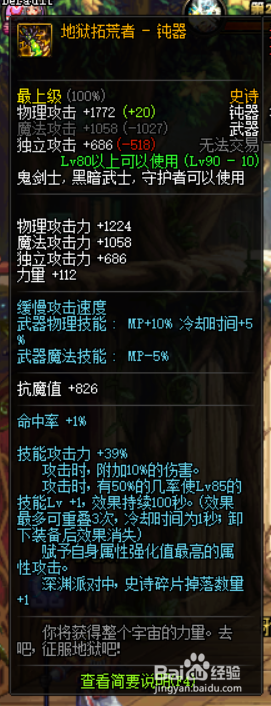 DNF剑魔苍穹幕落武器用什么好